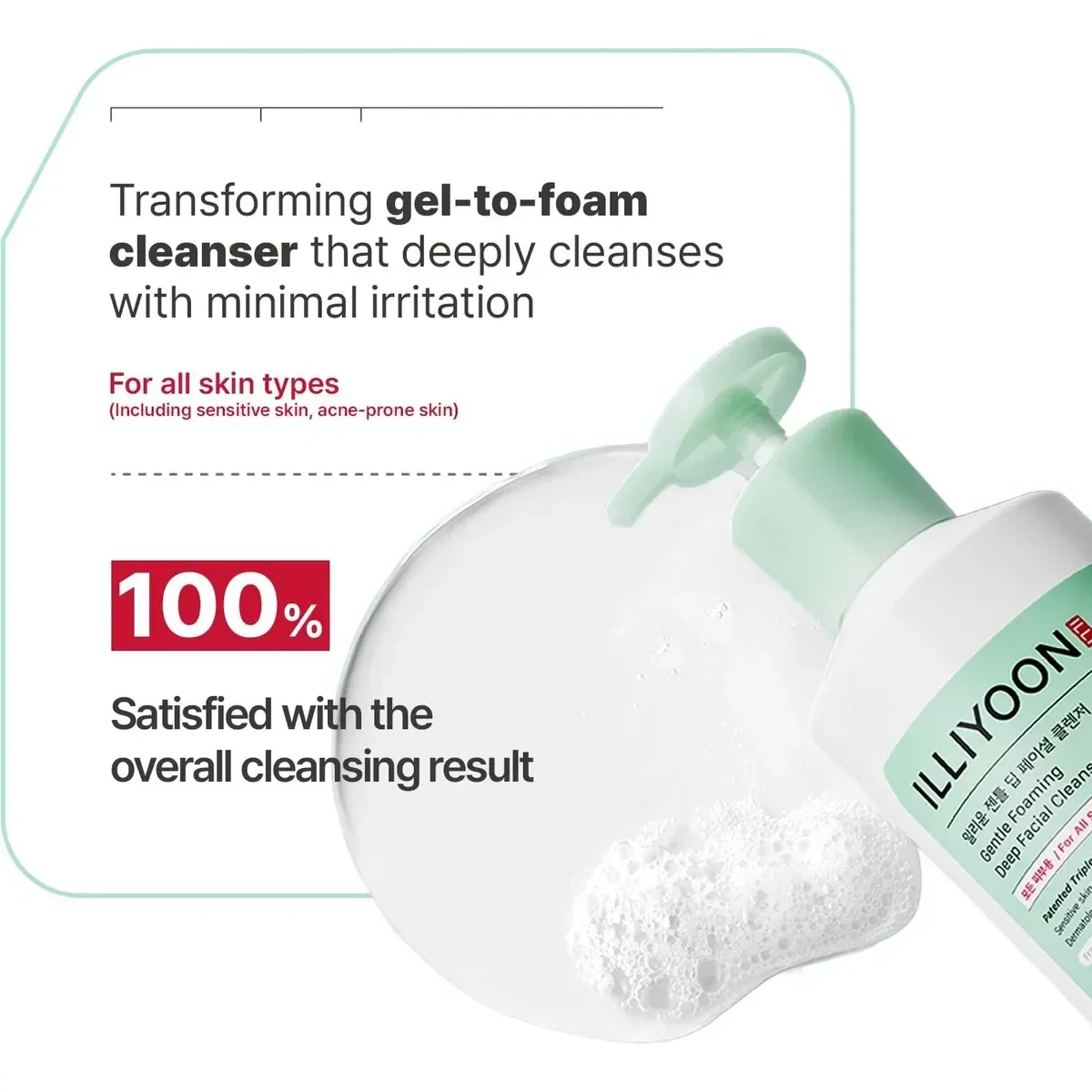 Illiyoon Gentle Foaming Cleanser