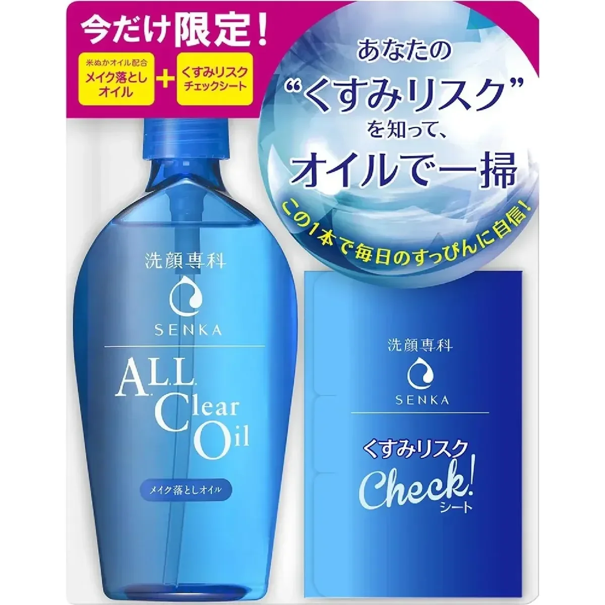 Senka All Clear Oil Cleanser