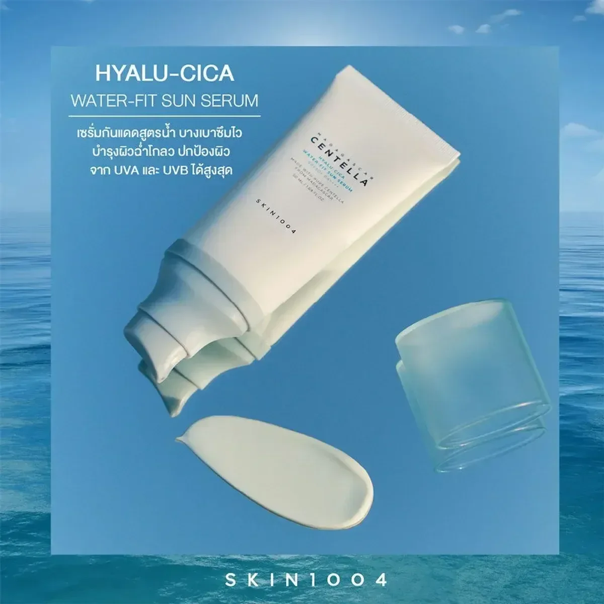 Skin1004 Hyalu-Cica Water-Fit Sun Serum SPF50+